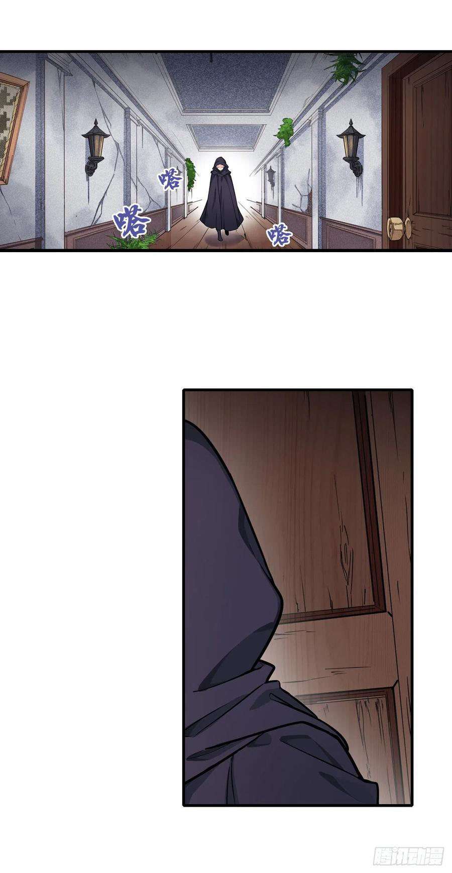 Wuxian Shitu Yu Shier Zhan Ji (Infinite Apostles and Twelve War Girls) Chapter 126 Gambar 3